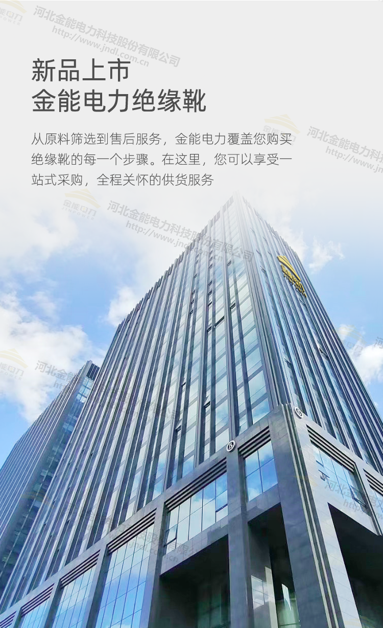 绝缘靴详情_10(1).png