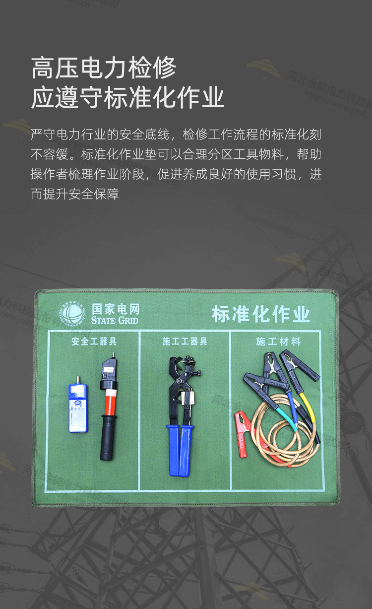 标准化作业垫新详情_03.png