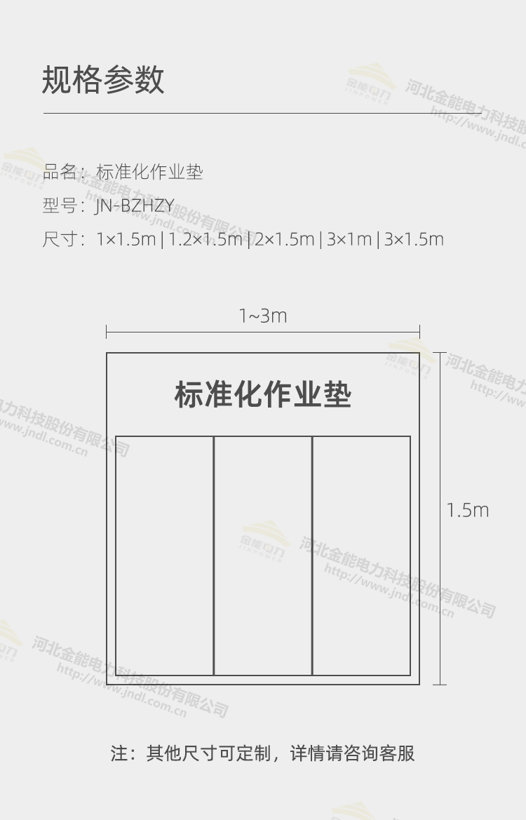 标准化作业垫新详情_02.png
