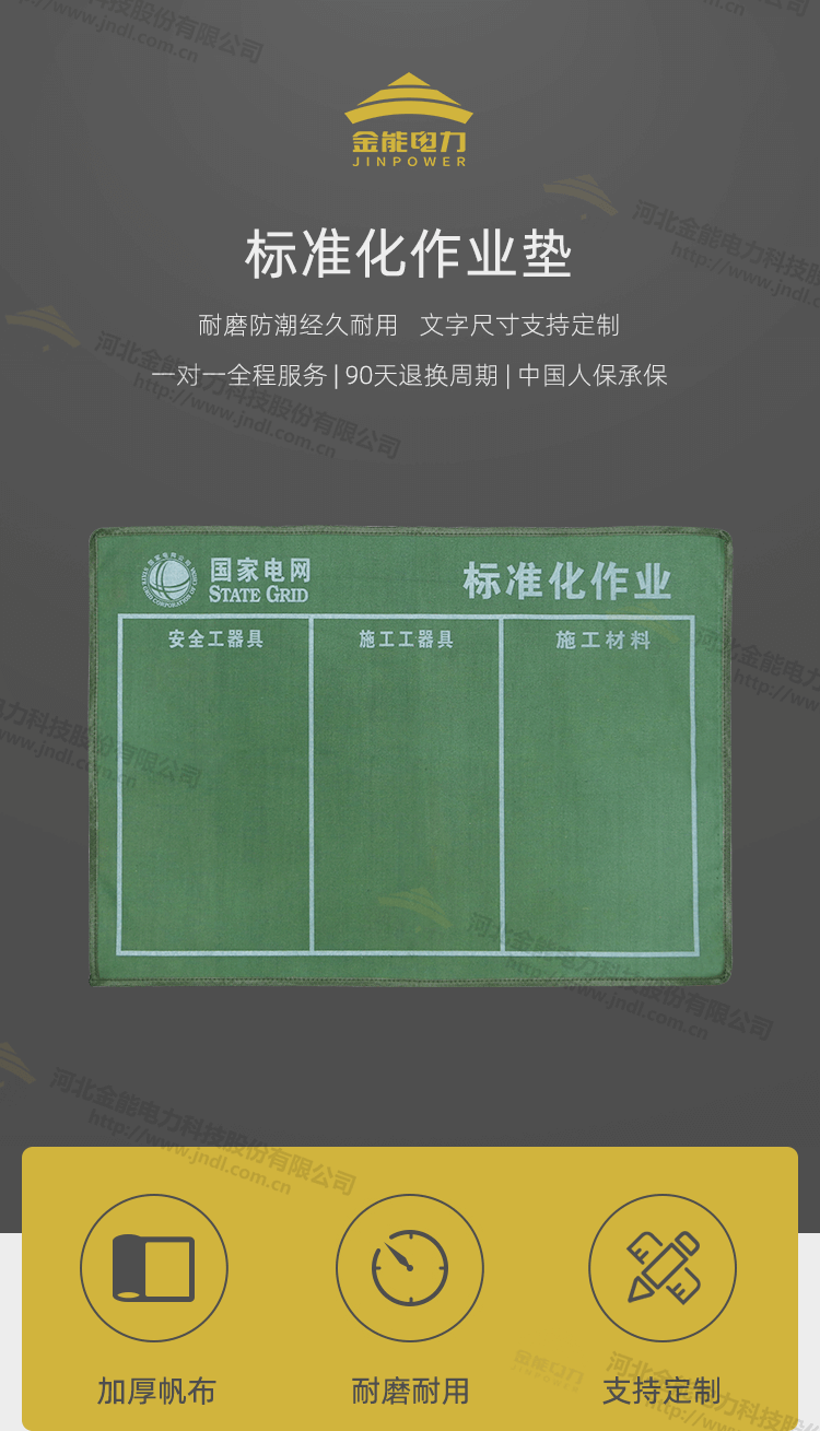 标准化作业垫新详情_01.png