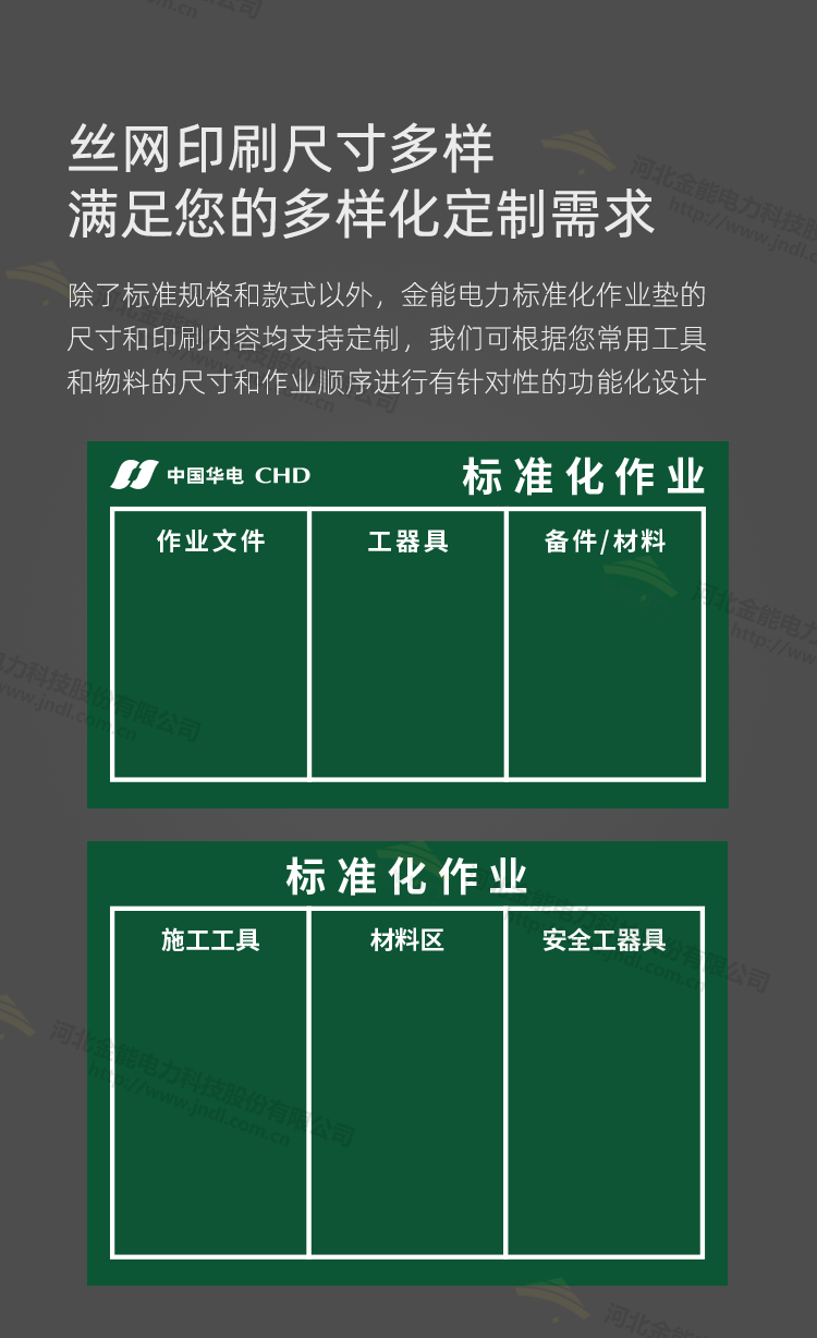 标准化作业垫新详情_05.png