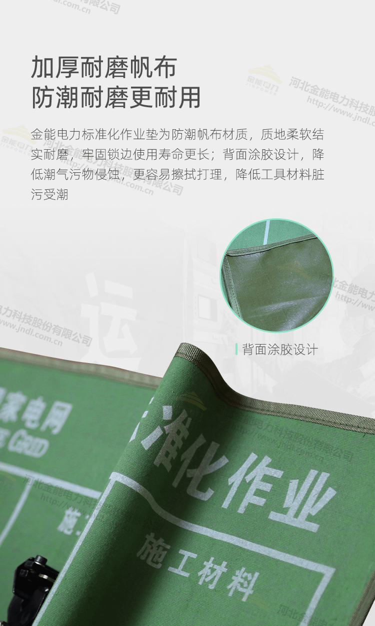 标准化作业垫新详情_04.png