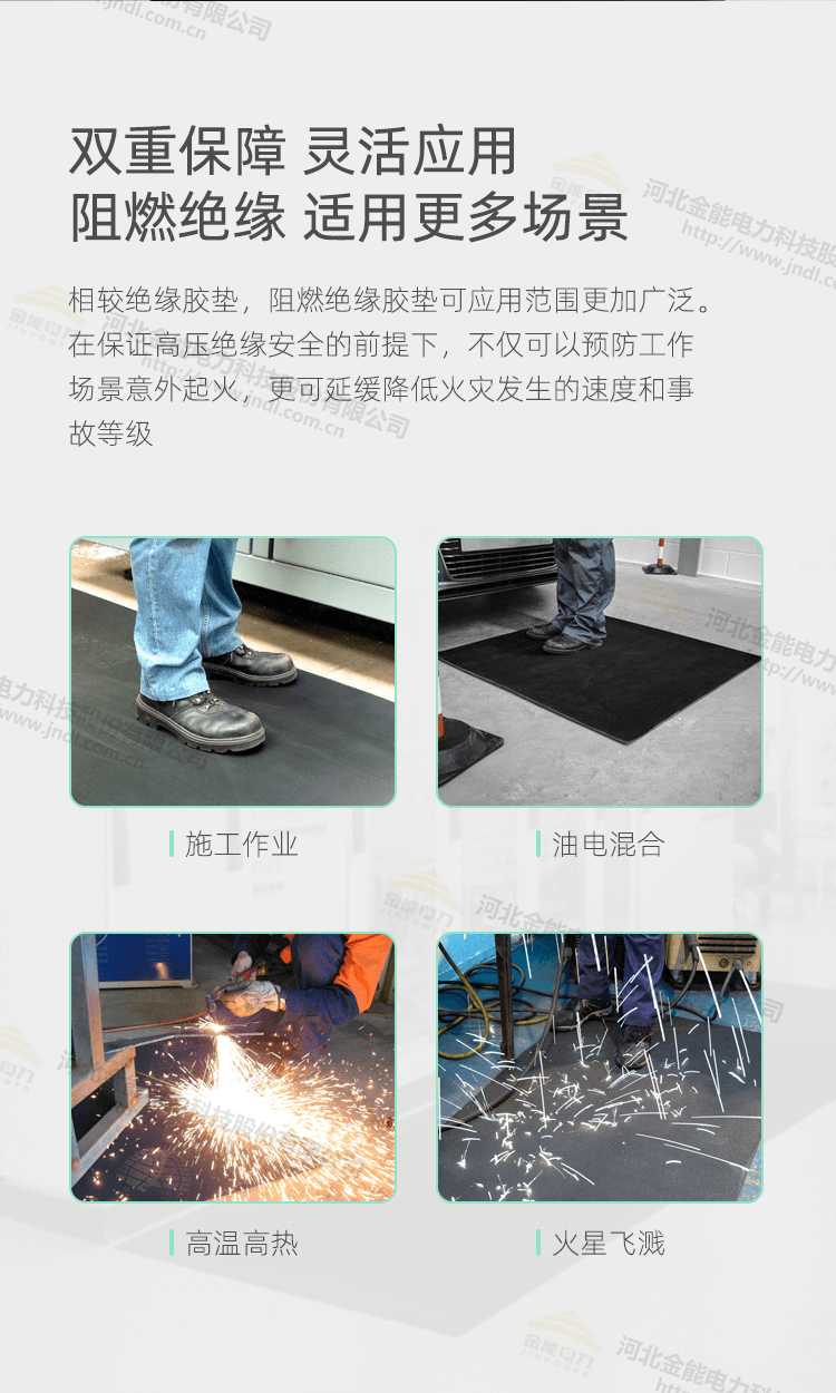 阻燃胶垫_06.png