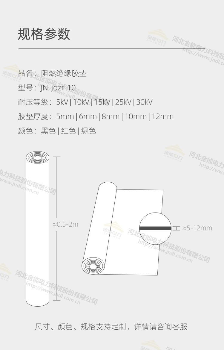 阻燃胶垫_02.png