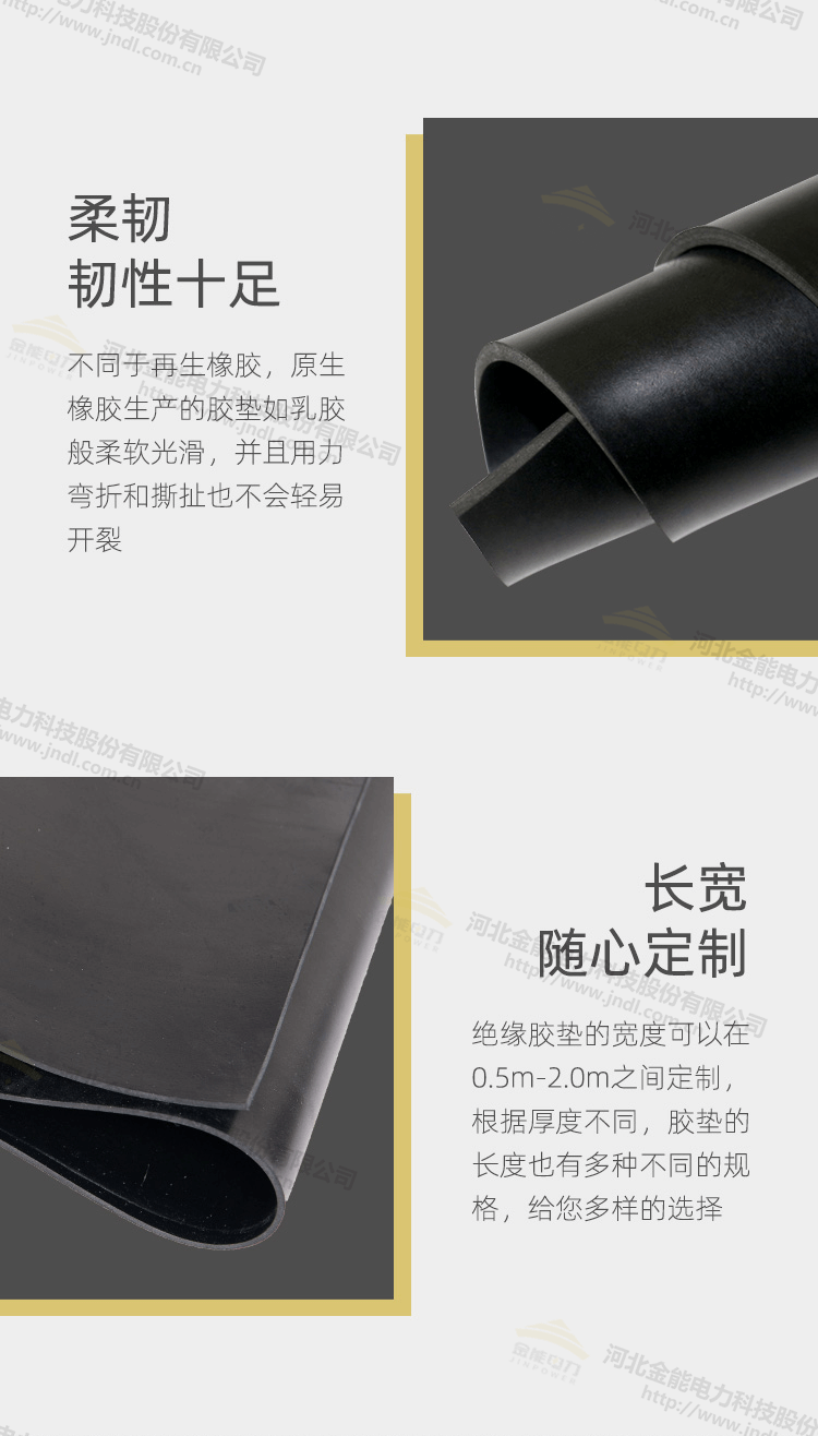 阻燃胶垫_08.png