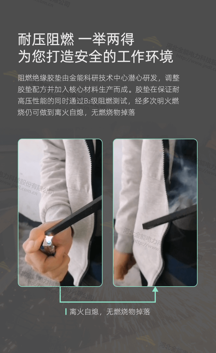阻燃胶垫_03.png