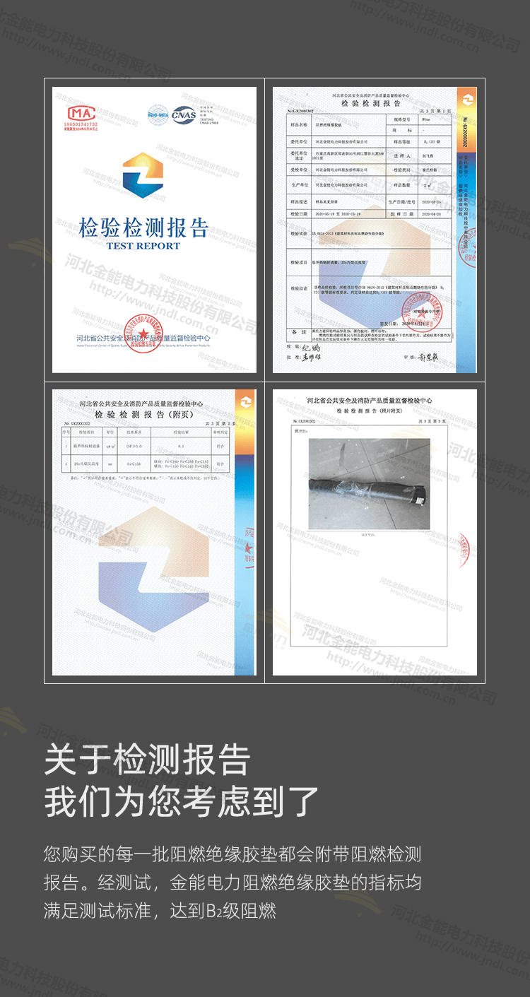 阻燃胶垫_07.png