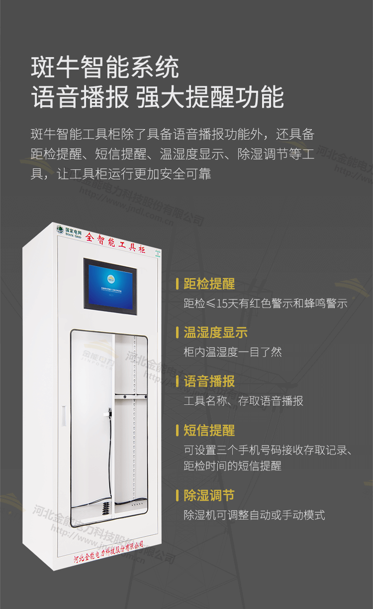 工具柜综合页面修改_03.png