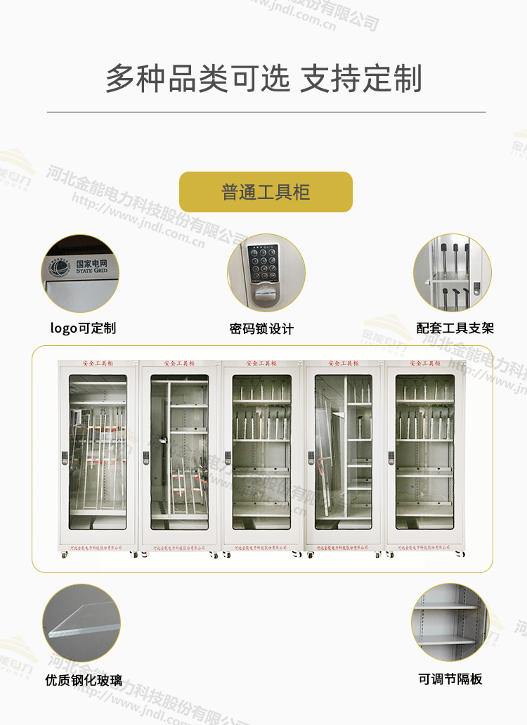 工具柜综合页面修改_07.png