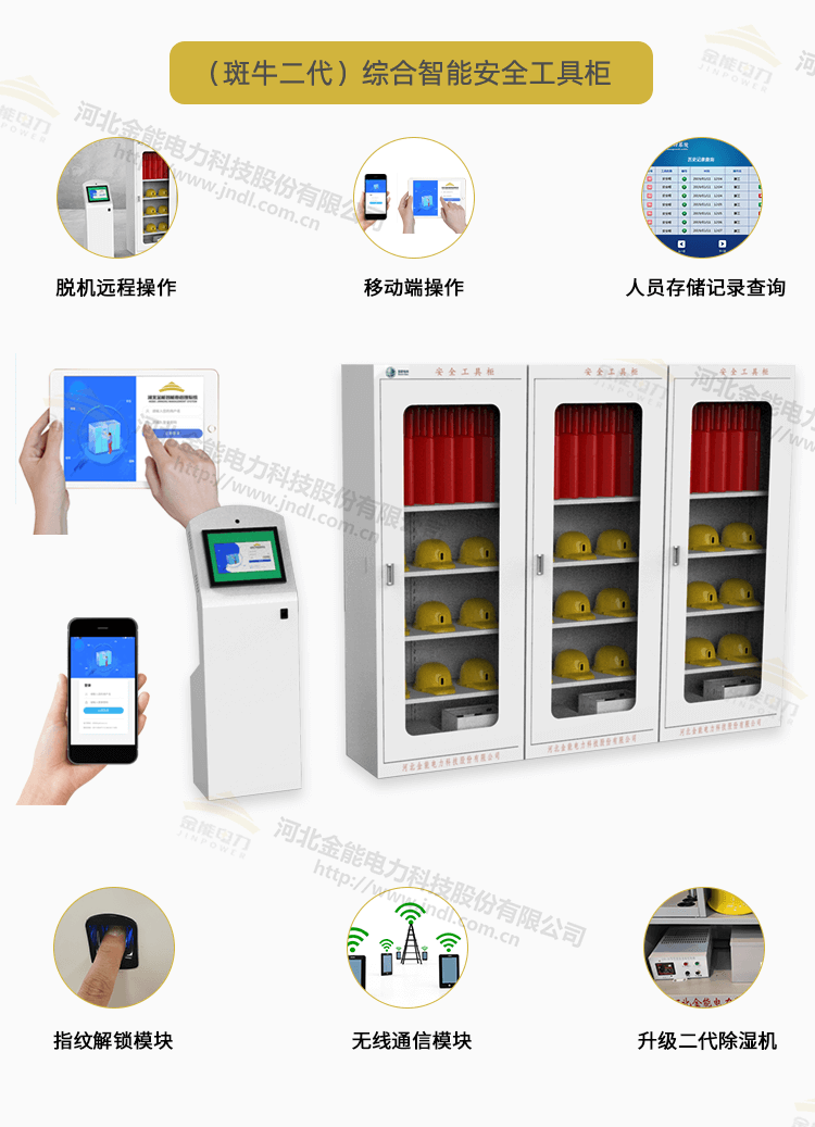 工具柜综合页面修改_10.png