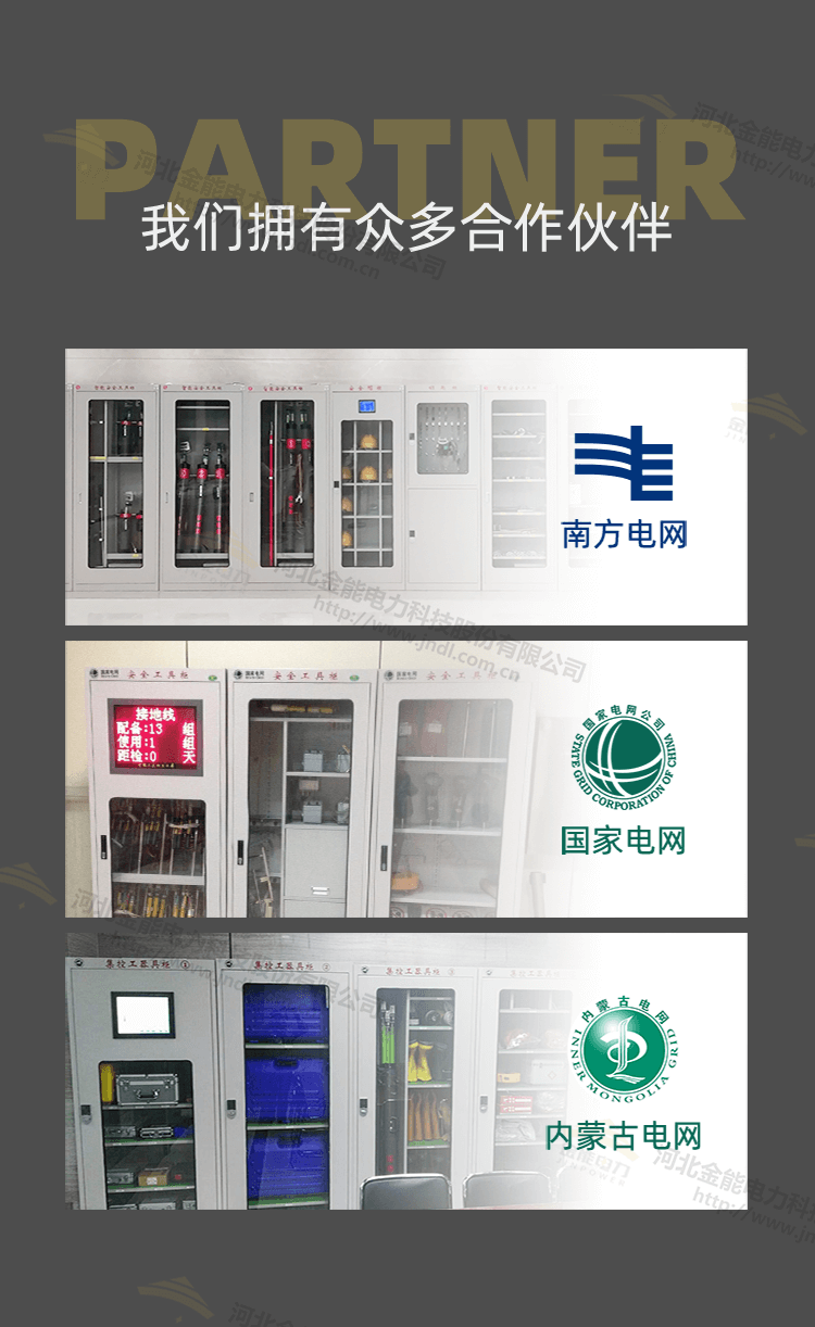 工具柜综合页面修改_12.png