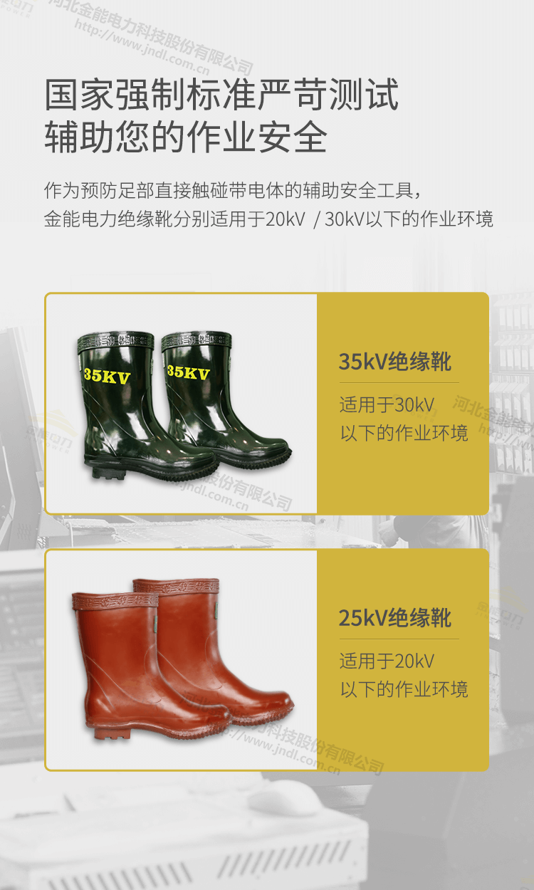 绝缘靴详情_06.png