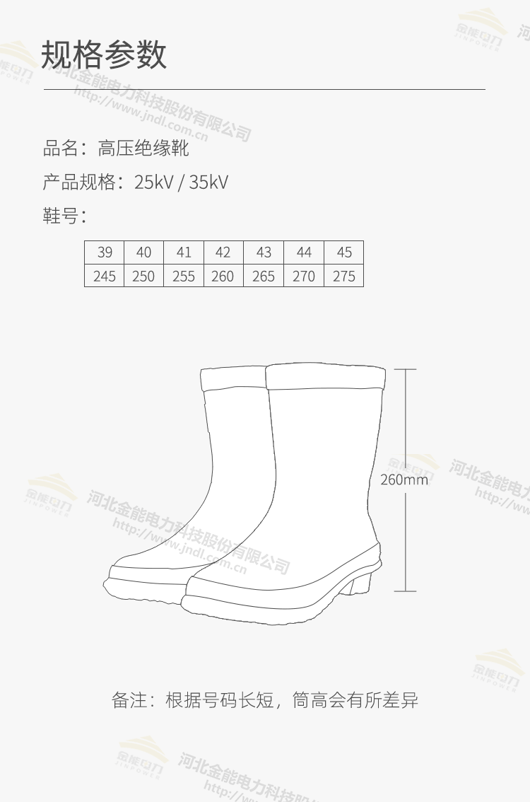 绝缘靴详情_03.png