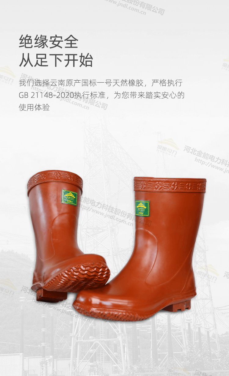 绝缘靴详情_04.png