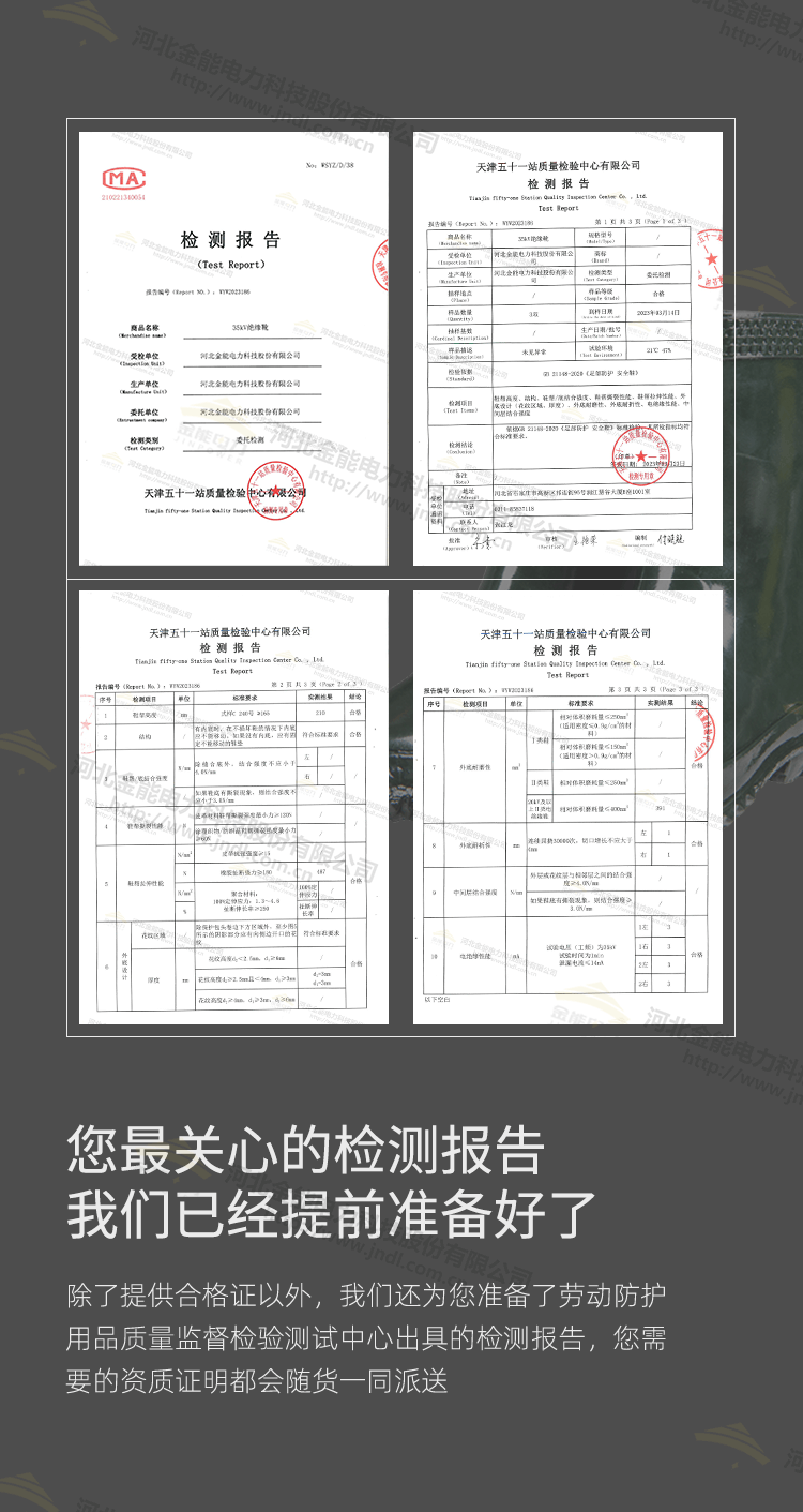 绝缘靴详情_05.png