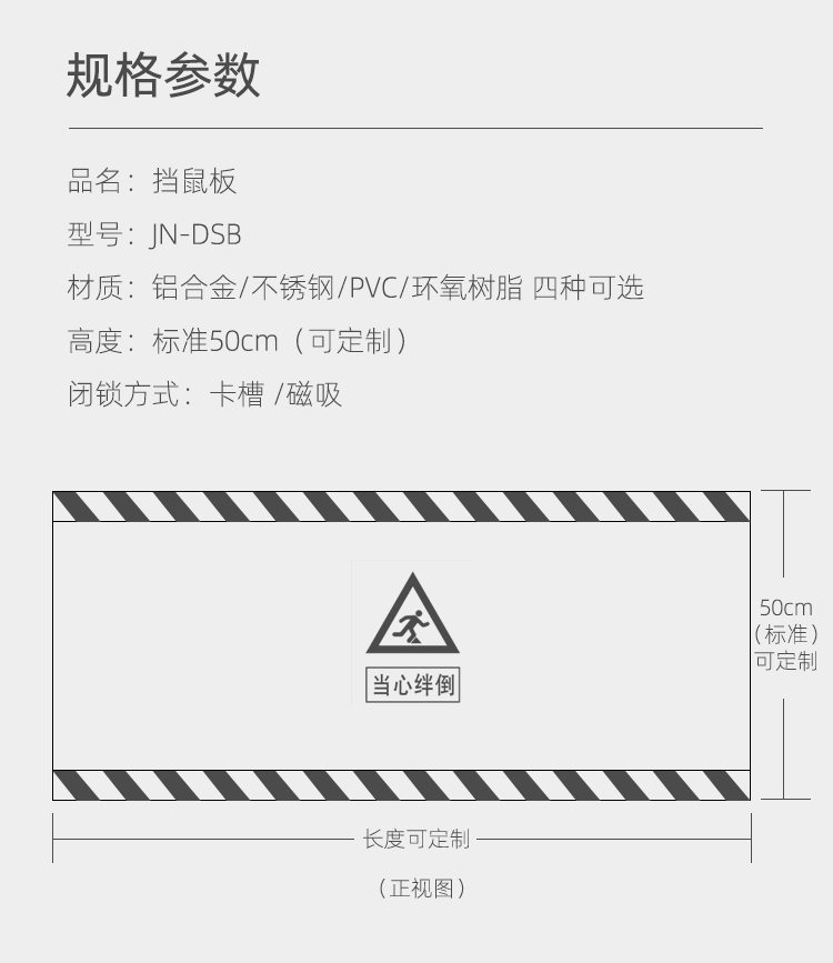 整合挡鼠板_02.png