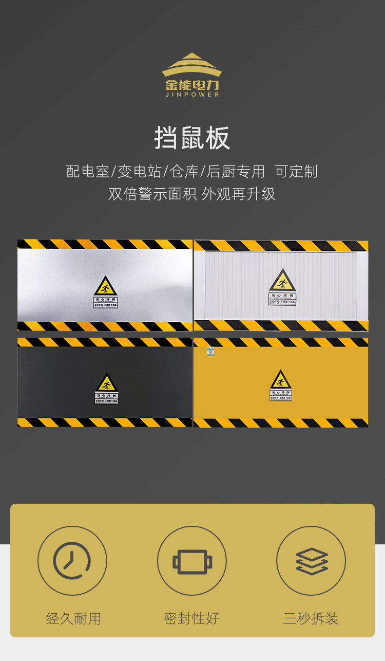 整合挡鼠板_01.png