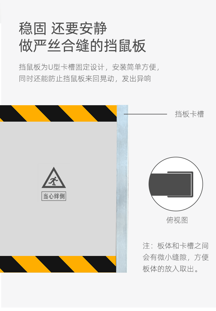 整合挡鼠板_05.png