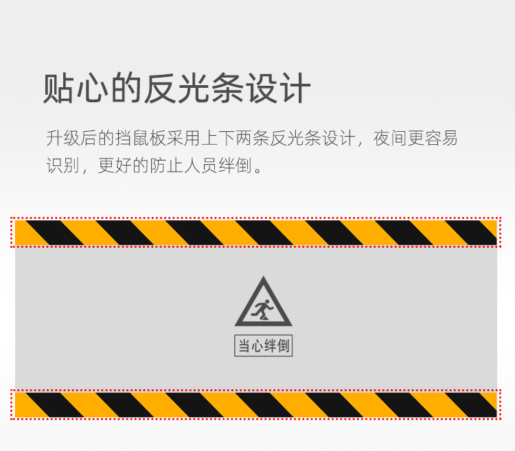 整合挡鼠板_04.png
