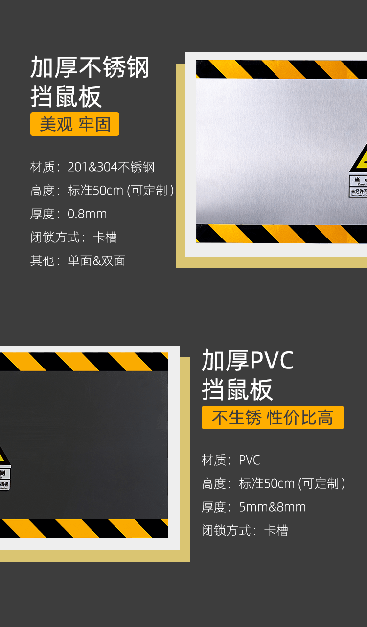 整合挡鼠板_07.png