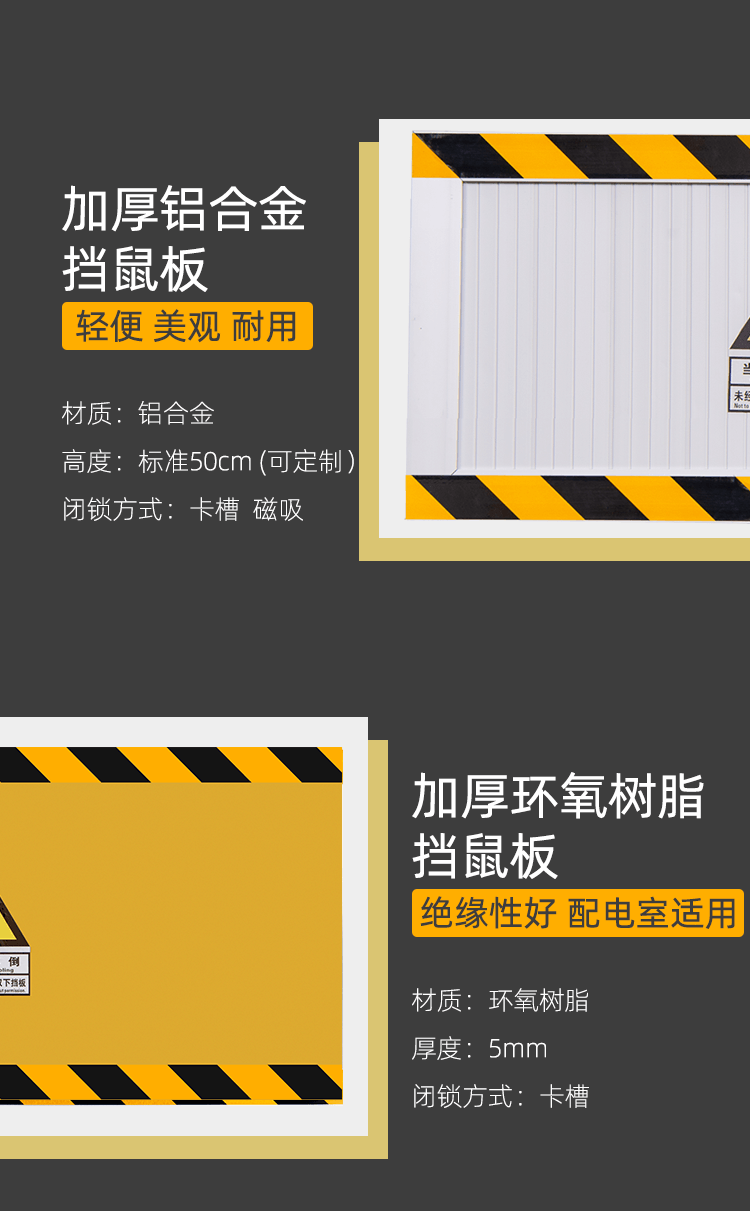 整合挡鼠板_06.png