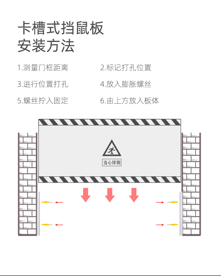 整合挡鼠板_09.png