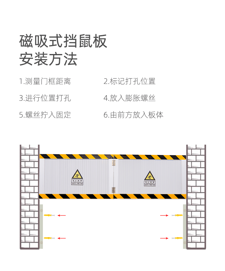 整合挡鼠板_08.png
