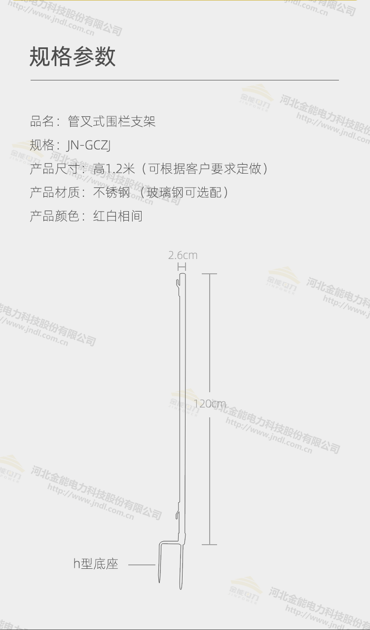 管叉式围栏支架_02.png