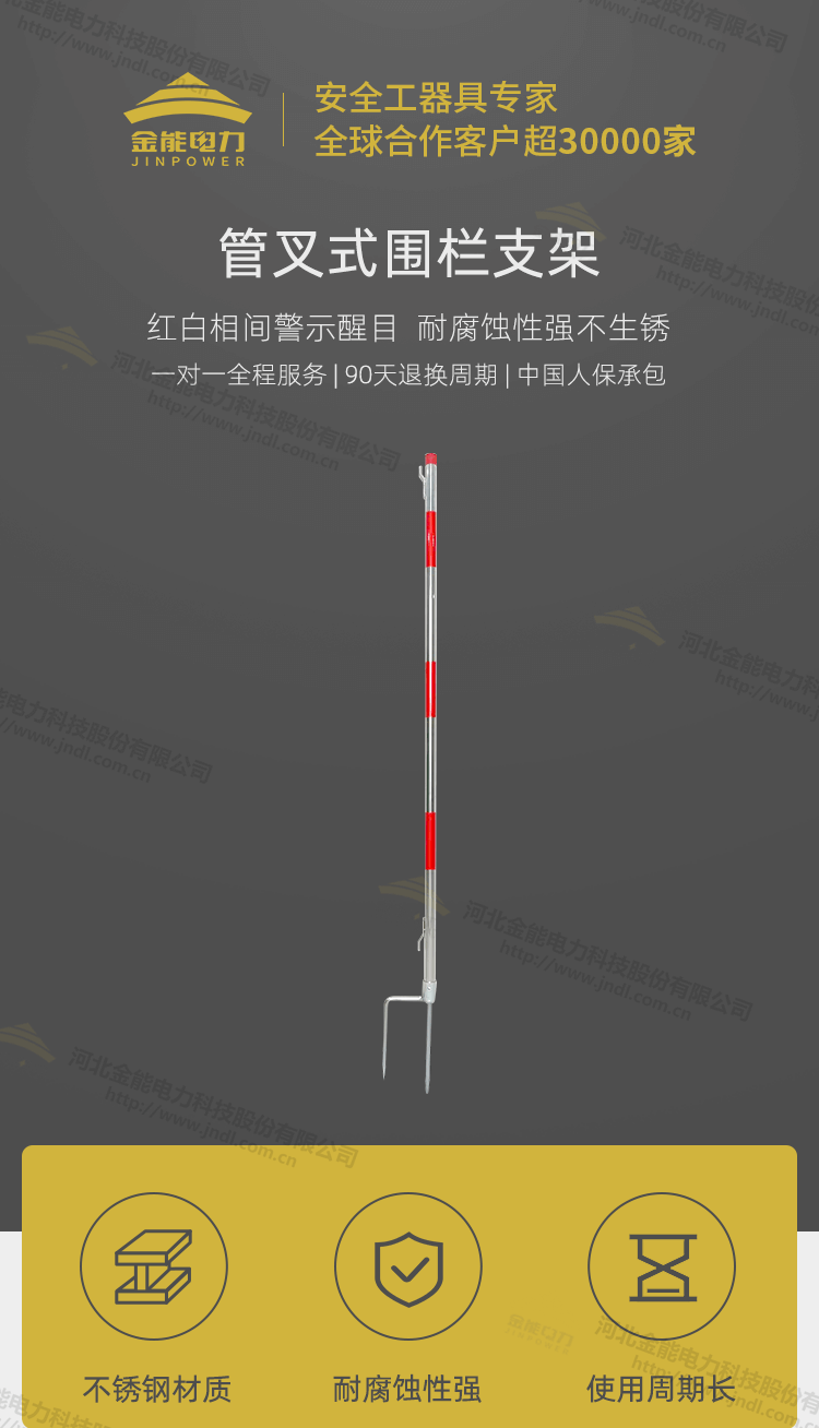 管叉式围栏支架_01.png