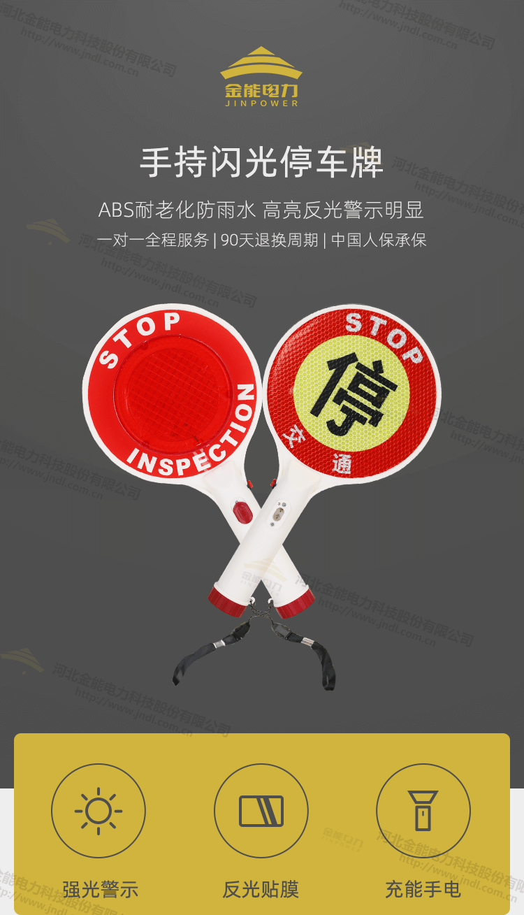手持闪光停车牌新详情_01.png