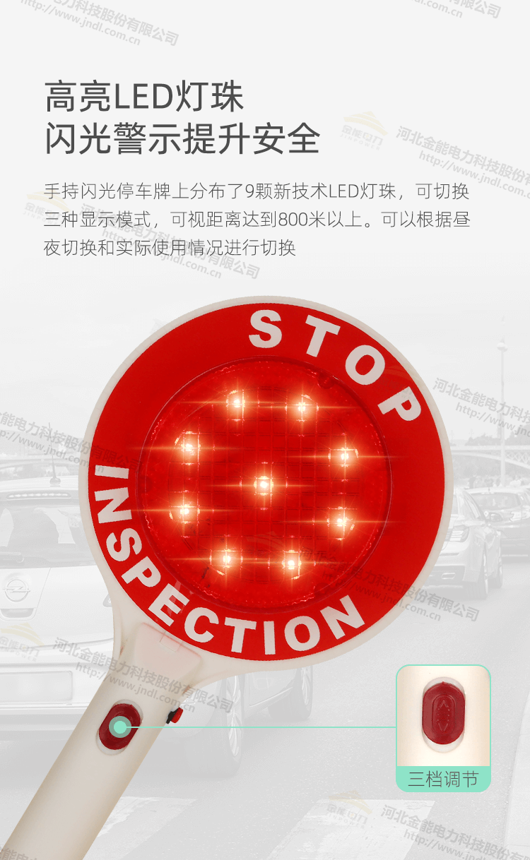 手持闪光停车牌新详情_04.png