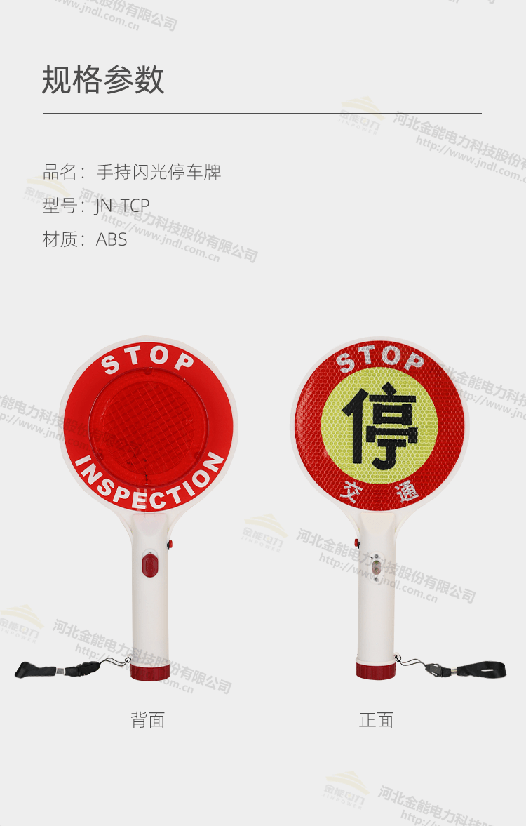 手持闪光停车牌新详情_02.png