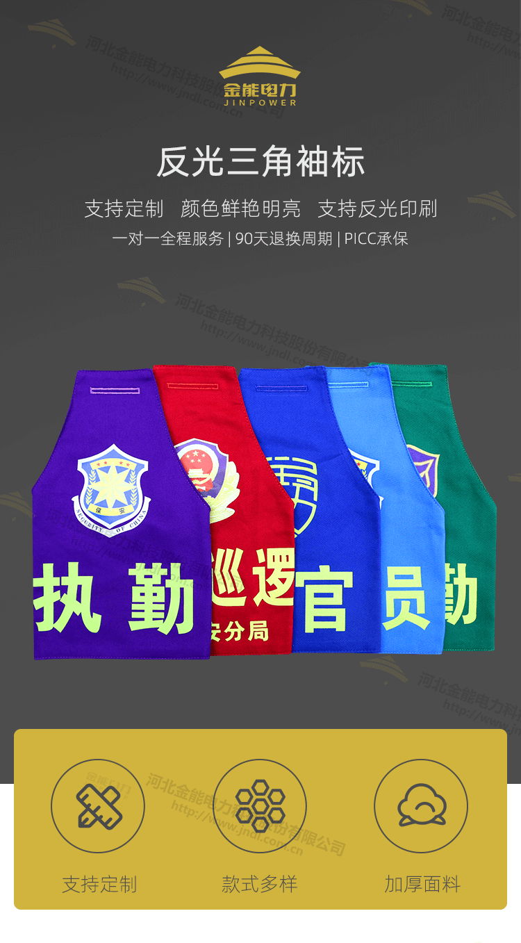三角袖标_01.png