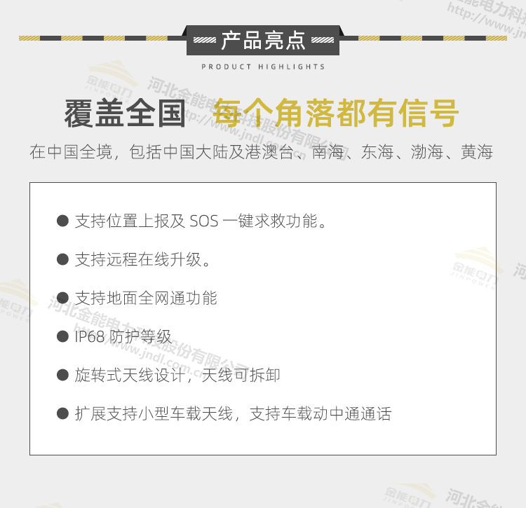 卫星电话SC121_05.png