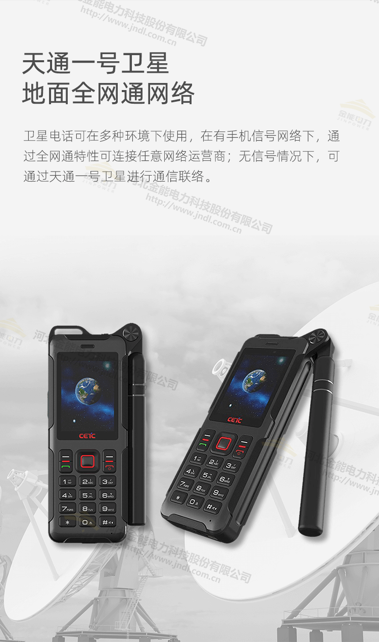 卫星电话SC121_09.png