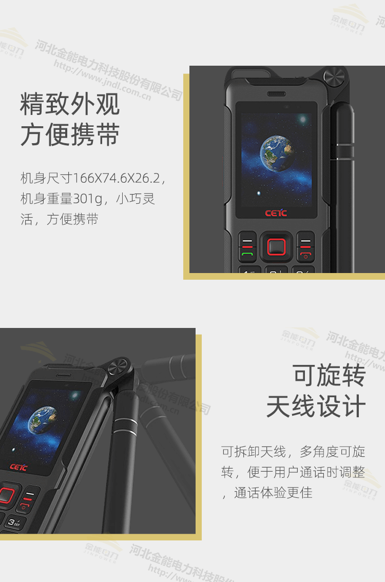 卫星电话SC121_10.png