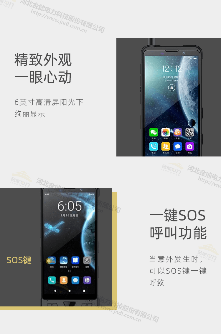 卫星电话YT8000-_08.png