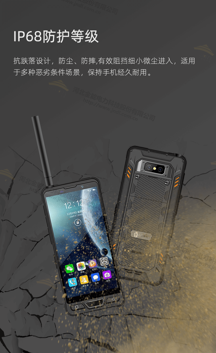 卫星电话YT8000-_04.png