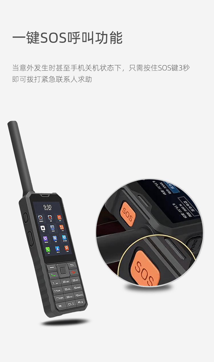 卫星电话LeSat-F1_05.png