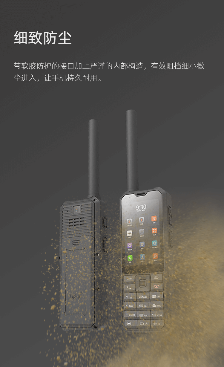 卫星电话LeSat-F1_04.png