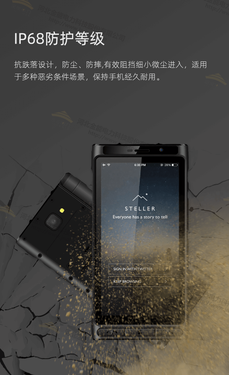卫星电话HTL2300-_04.png