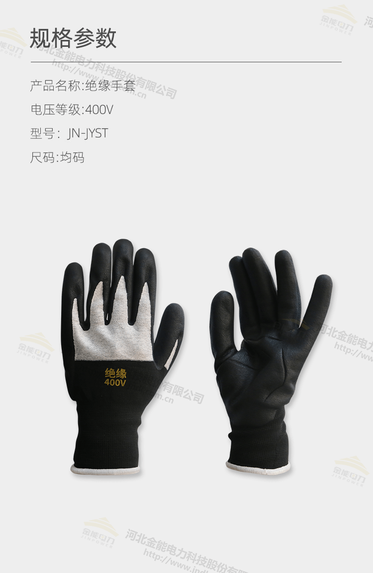 绝缘手套-1_03.png