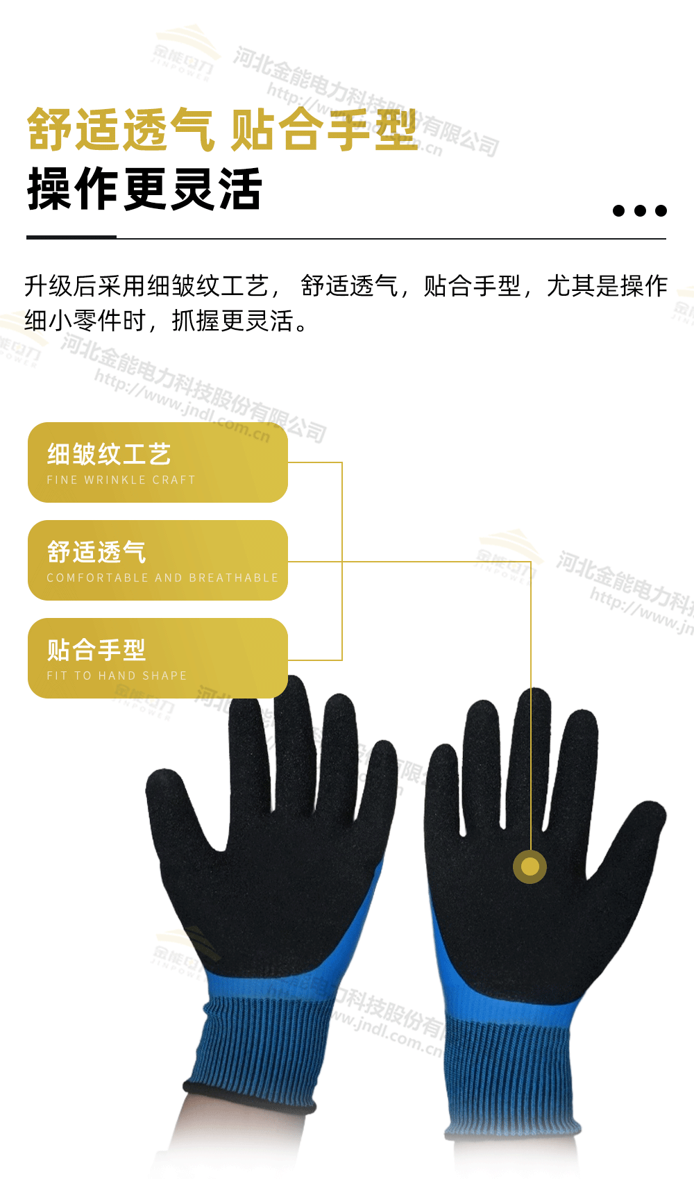 400V手套详情+水印_06.png