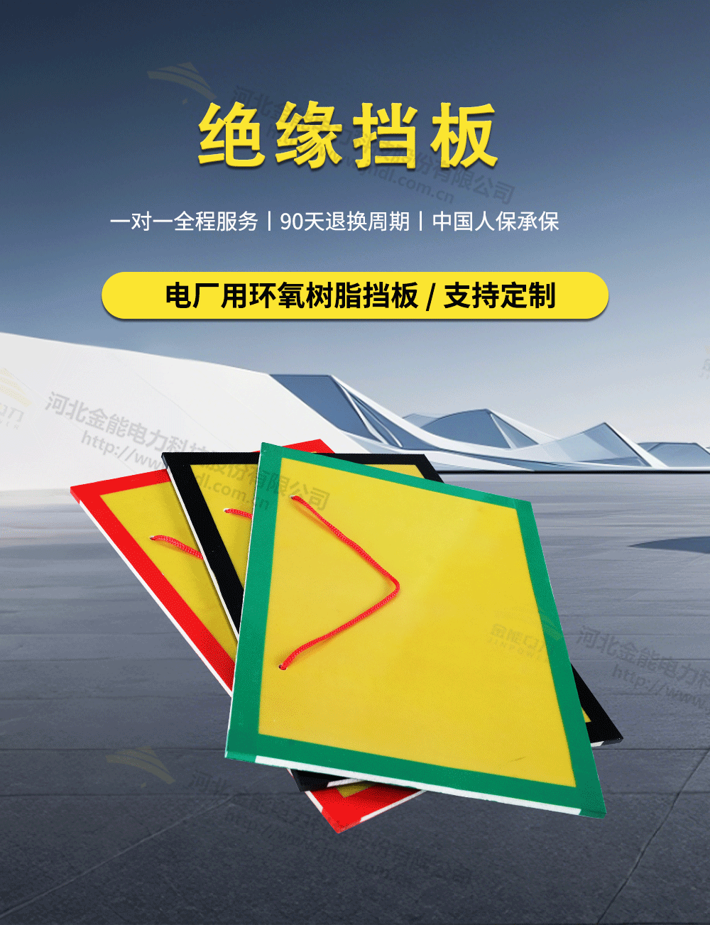 环氧树脂板封边1_02.png