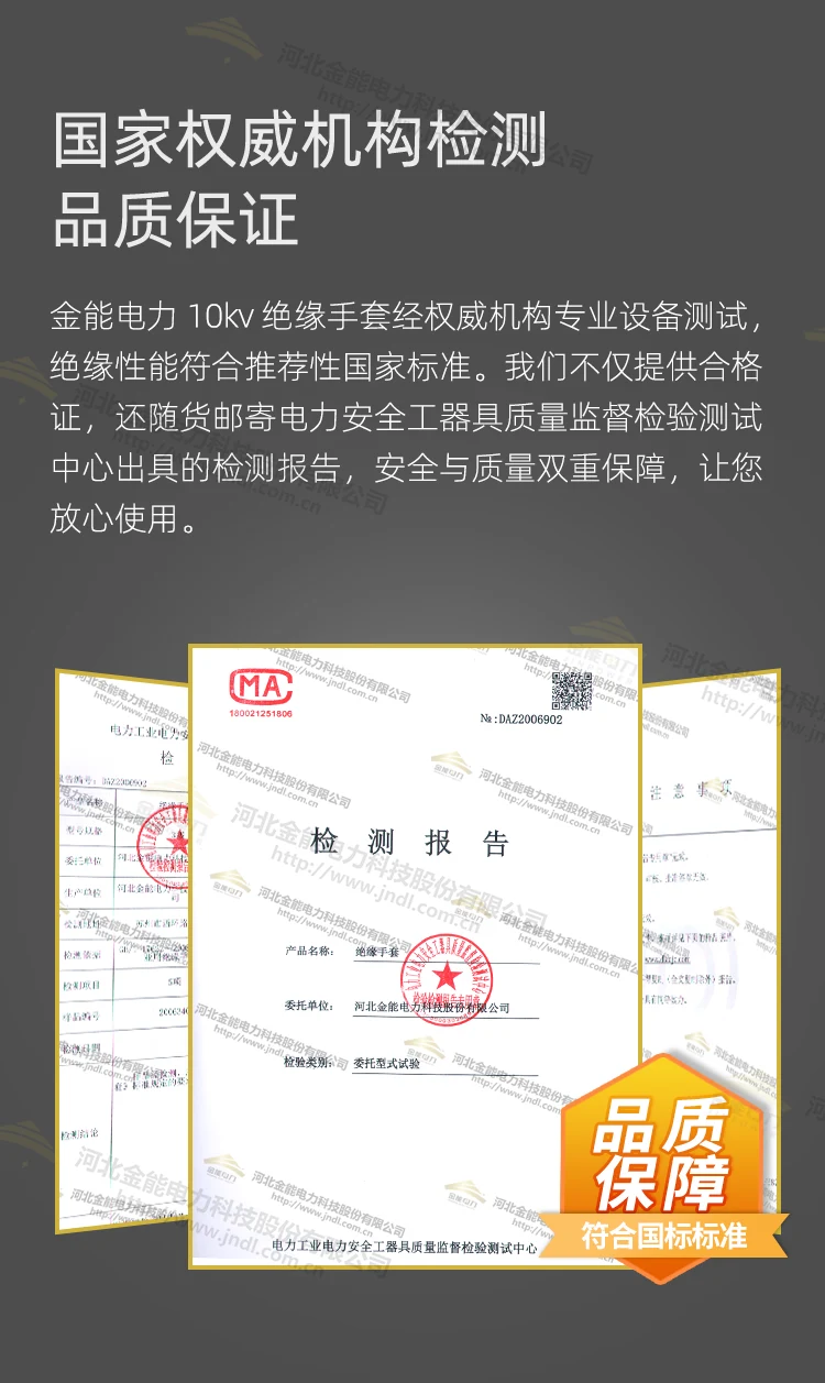 10KV手套更新_07.webp