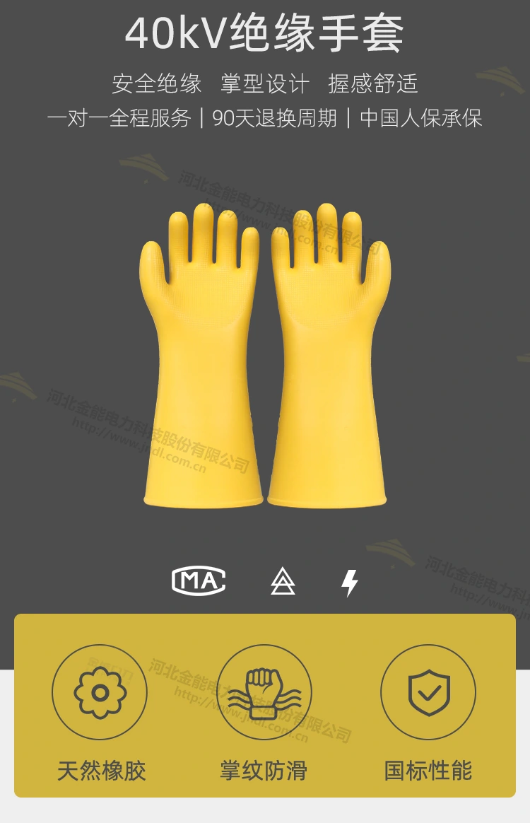 40KV手套更新_02.webp