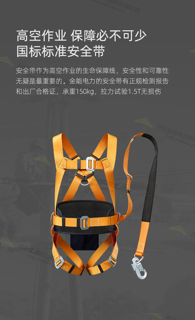 全身式安全带-详情_03.webp