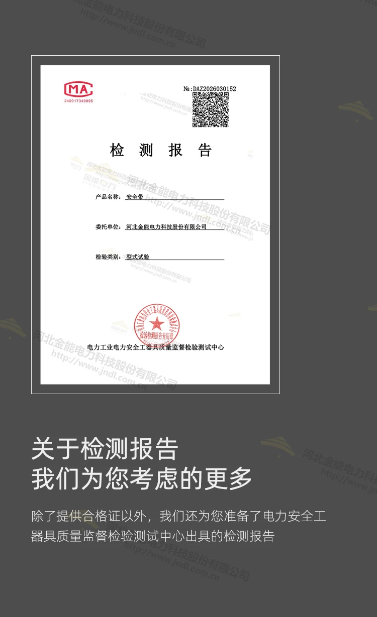 全身式安全带-详情_07.webp