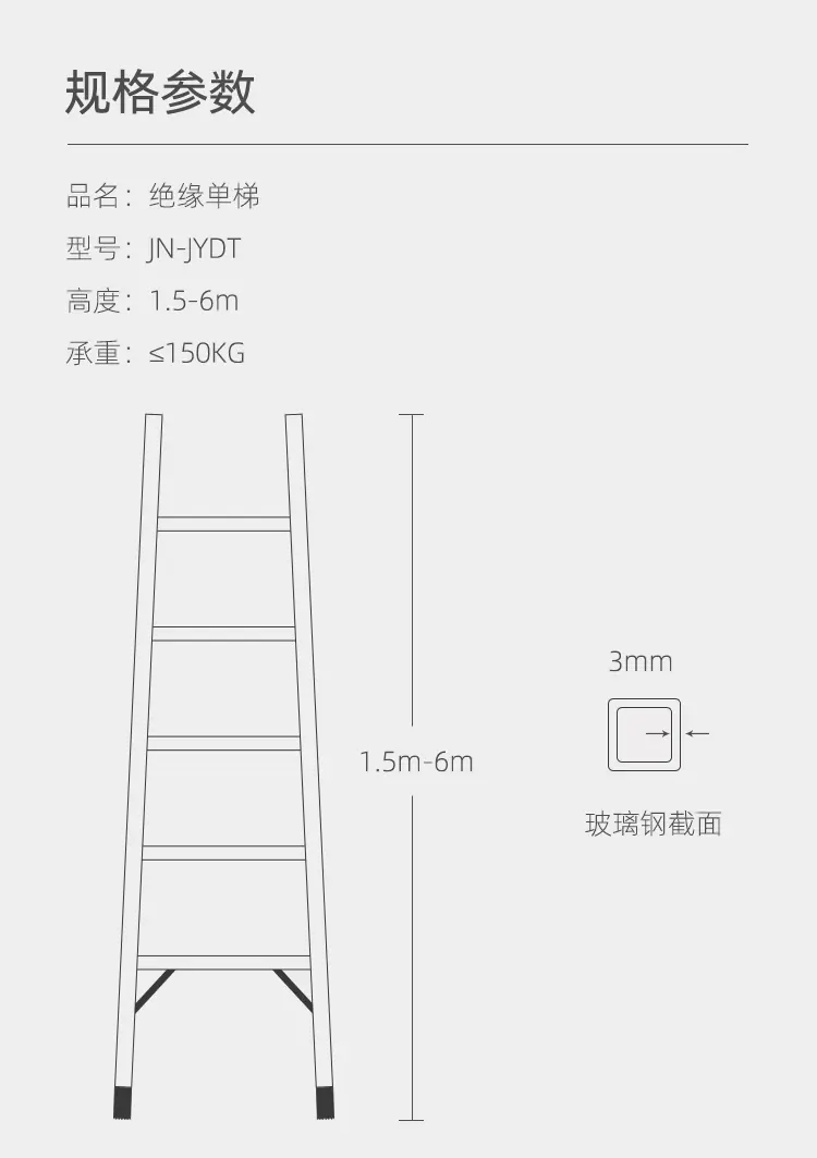 单梯（新）_02.webp