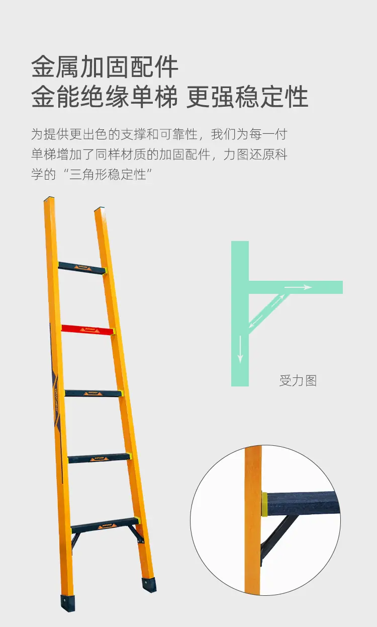 单梯（新）_04.webp